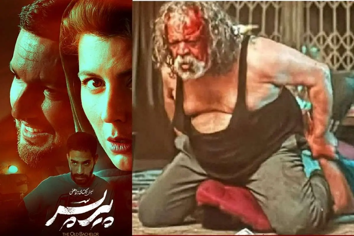 فیلم پیر پسر