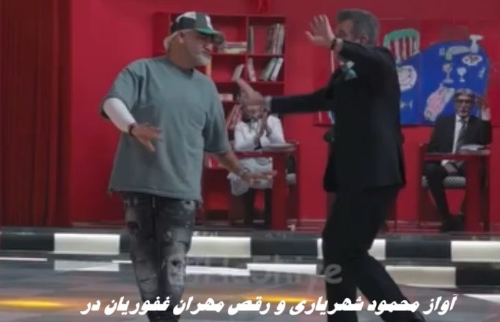 رقص مجریان معروف با آهنگ حمیرا رقص مجریان معروف با آهنگ حمیرا