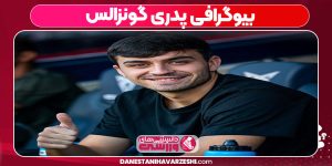 پدری گونزالس
