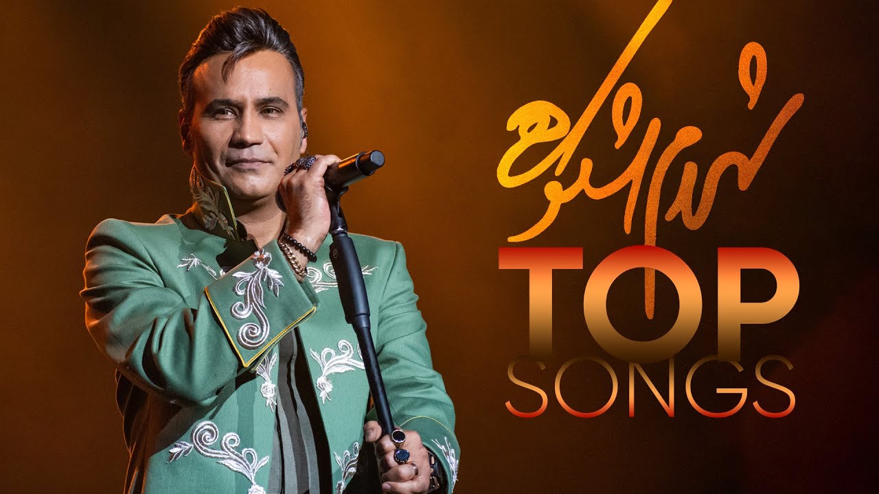 شهرام شکوهی آلبوم