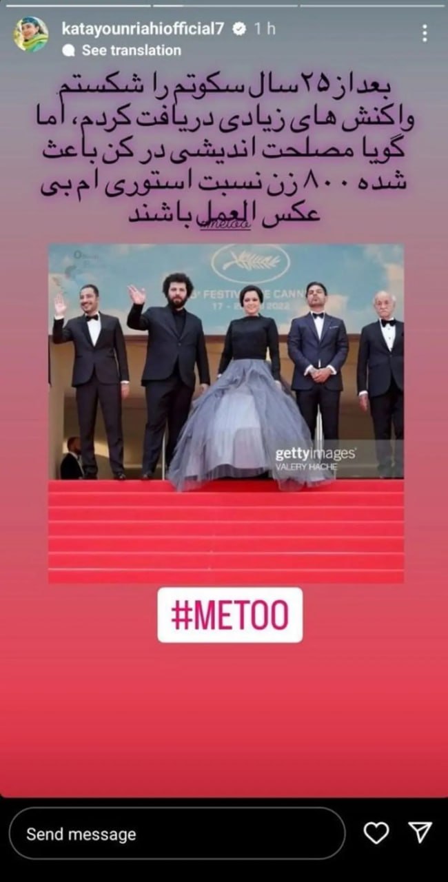 کتایون ریاحی بعد از ۲۵ سال سکوت را شکستم کتایون ریاحی بعد از ۲۵ سال سکوت را شکستم