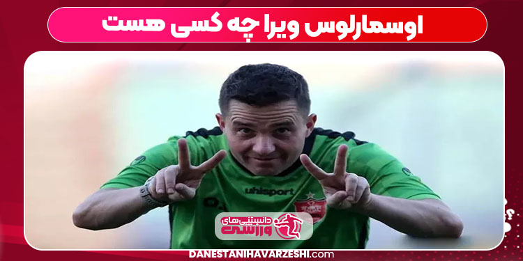 اوسمارلوس ویرا چه کسی هست