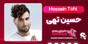 بیوگرافی حسین تهی