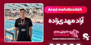 بیوگرافی آراد مهدی‌زاده شناگر حرفه‌ای ایرانی