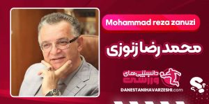 بیوگرافی محمد رضا زنوزی کارآفرین و تاجر ایرانی