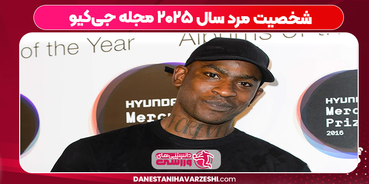 شخصیت مرد سال ۲۰۲۵ مجله جیکیو شخصیت مرد سال ۲۰۲۵ مجله جیکیو