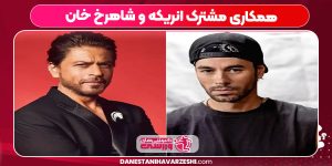 همکاری مشترک انریکه و شاهرخ خان همکاری مشترک انریکه و شاهرخ خان