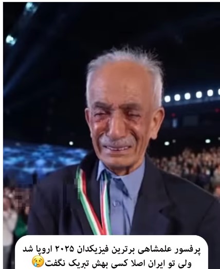 پرفسور علمشاهی