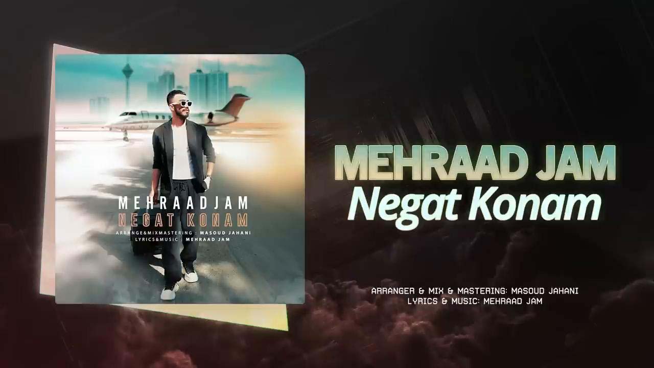 مهراد جم نگات کنم مهراد جم نگات کنم