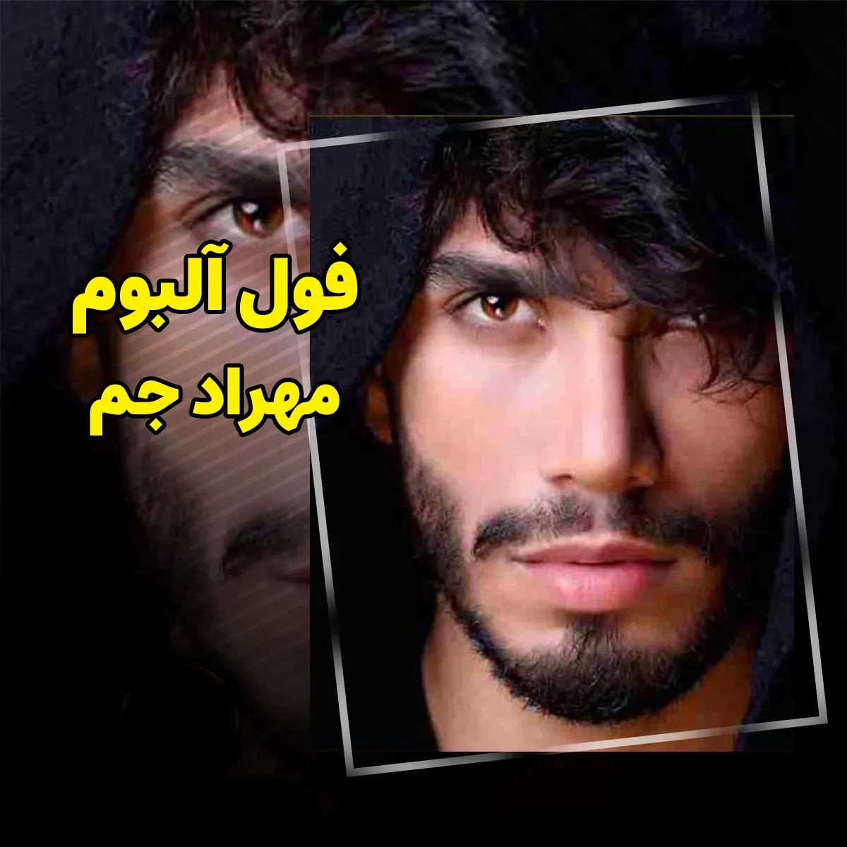 مهراد جم فول البوم مهراد جم فول البوم