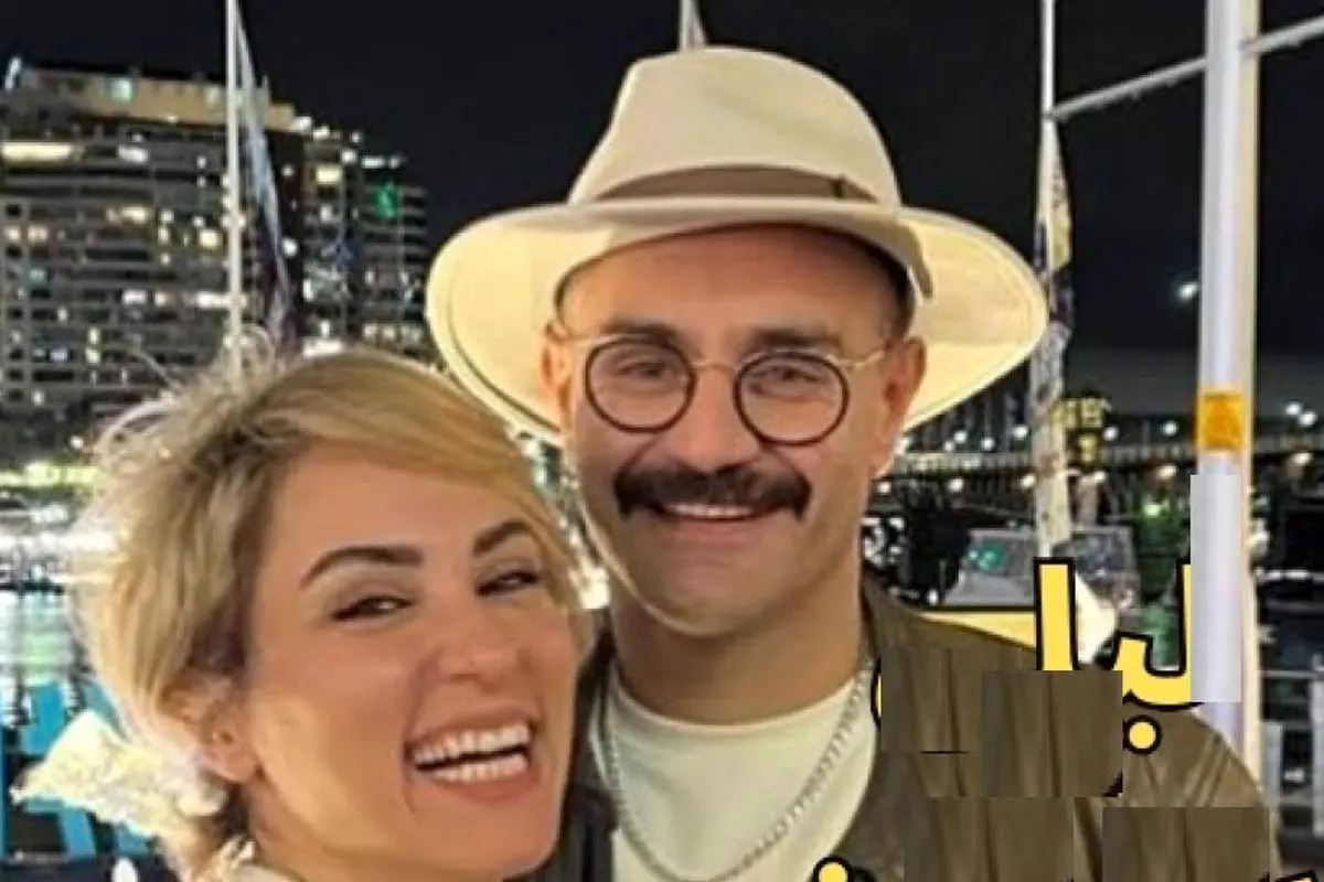 شاهین نجفی و لیلی بازرگان