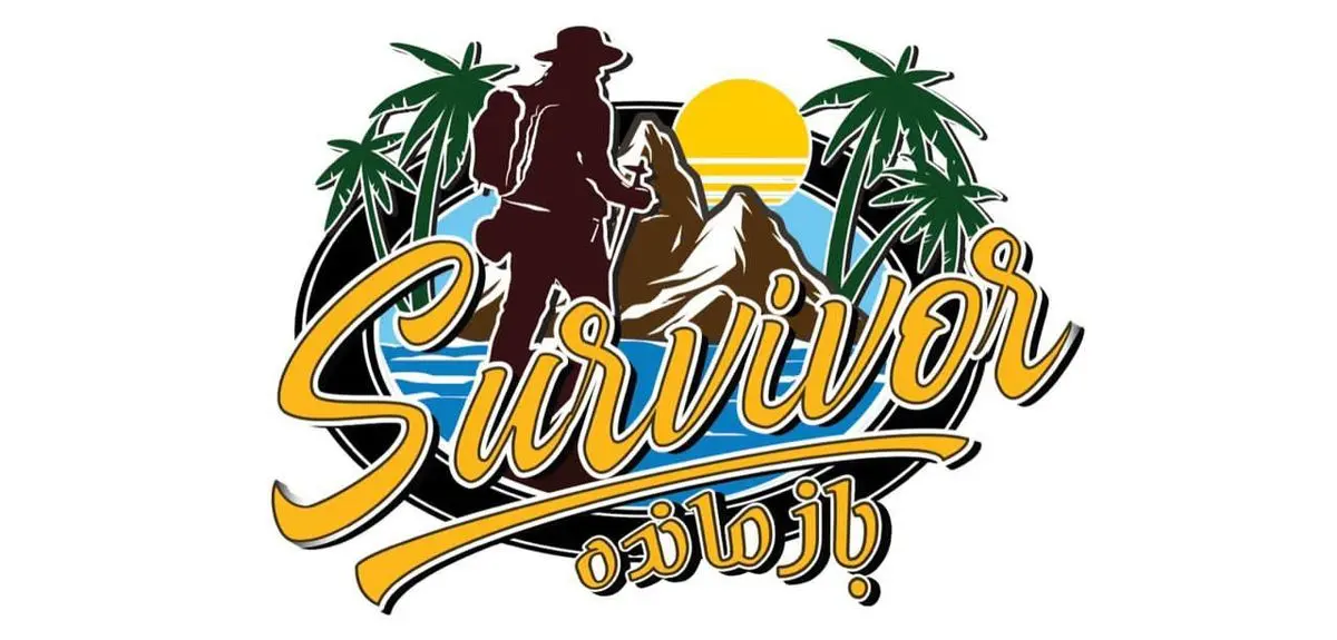 مسابقه بازمانده مسابقه بازمانده