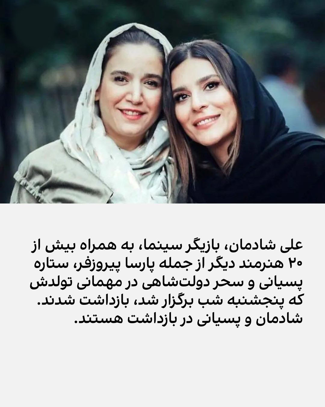 ۳۸ لیتر مشروب ماجرای پارتی و بازداشت بازیگران