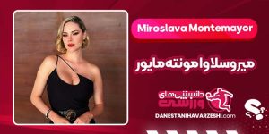 بیوگرافی میروسلاوا مونتەمایور مجری‌