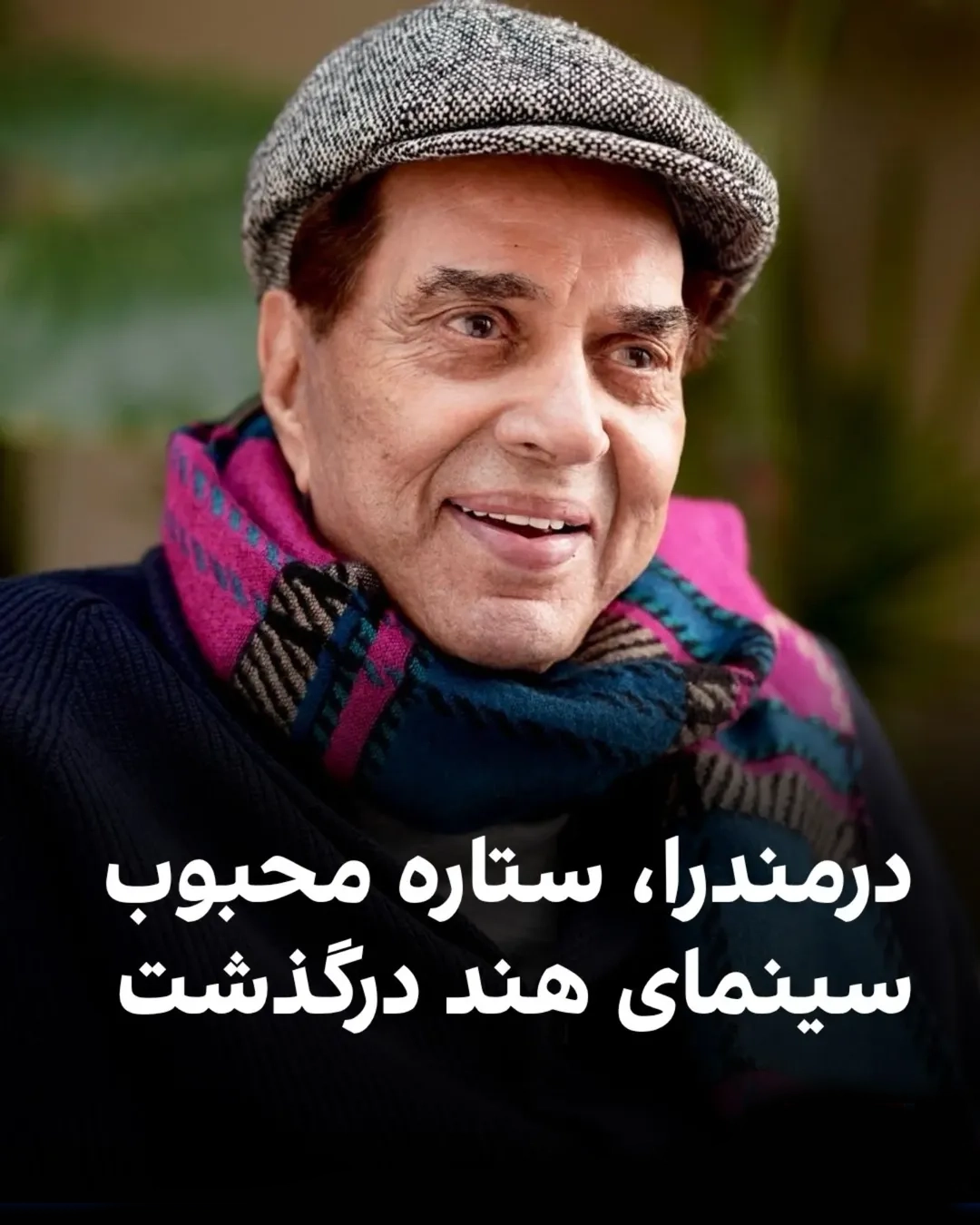 مرگ ناگهانی بازیگر فیلم شعله مرگ ناگهانی بازیگر فیلم شعله