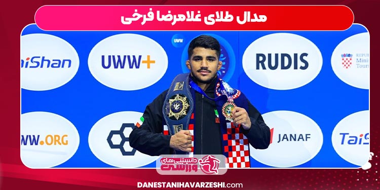 مدال طلای غلامرضا فرخی