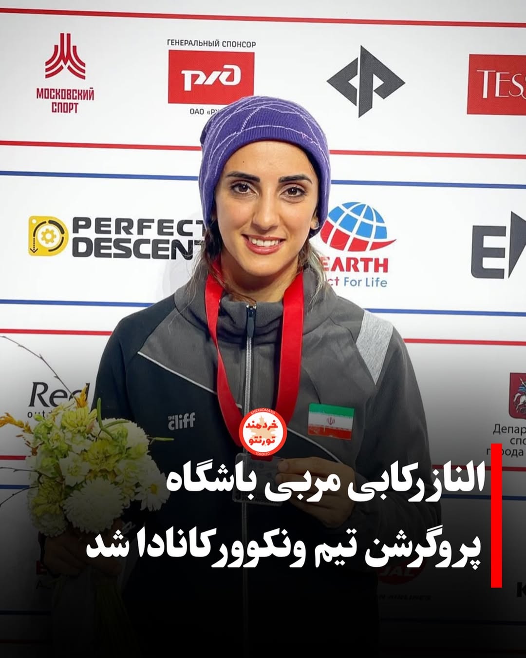 طلای بولدرینگ برای الناز رکابی