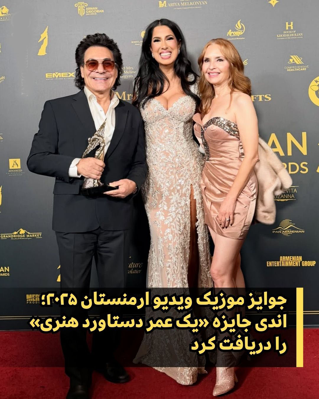 اندی جایزه افتخاری موسیقی ارمنستان را دریافت کرد