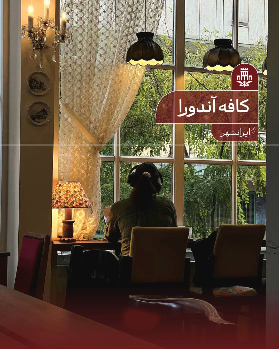کافه آندورا پاتوق دنج دانشجویان تهران کافه آندورا پاتوق دنج دانشجویان تهران
