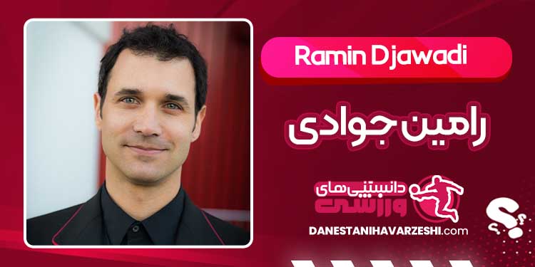 بیوگرافی رامین جوادی آهنگساز بیوگرافی رامین جوادی آهنگساز