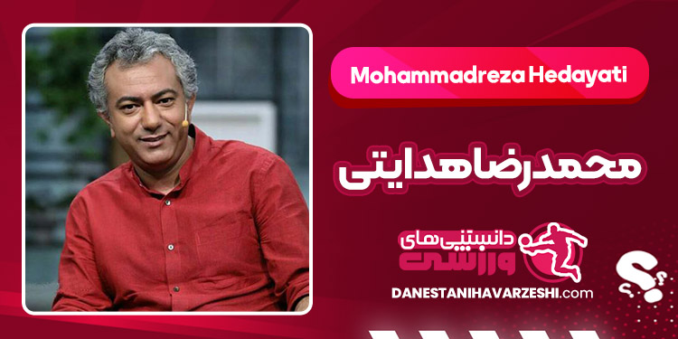 بیوگرافی محمدرضا هدایتی – Mohammadreza Hedayati