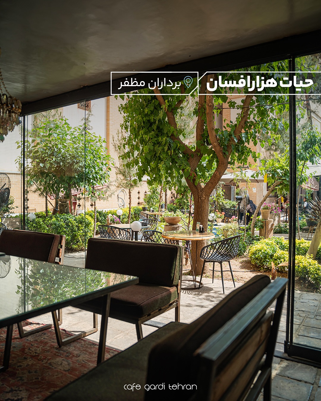 کافه حیات هزارافسان کافه حیات هزارافسان