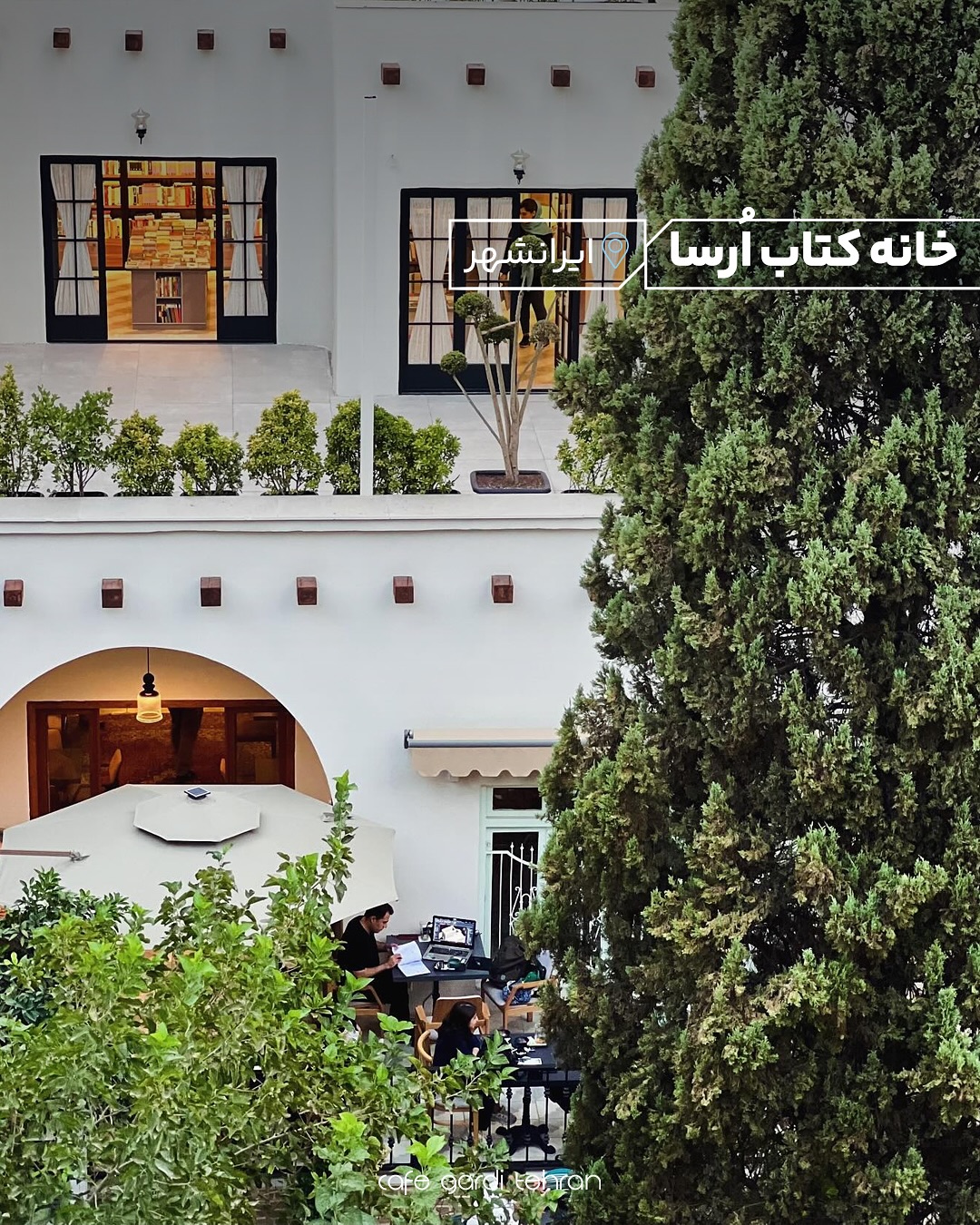 خانه کتاب ارسا خانه کتاب ارسا