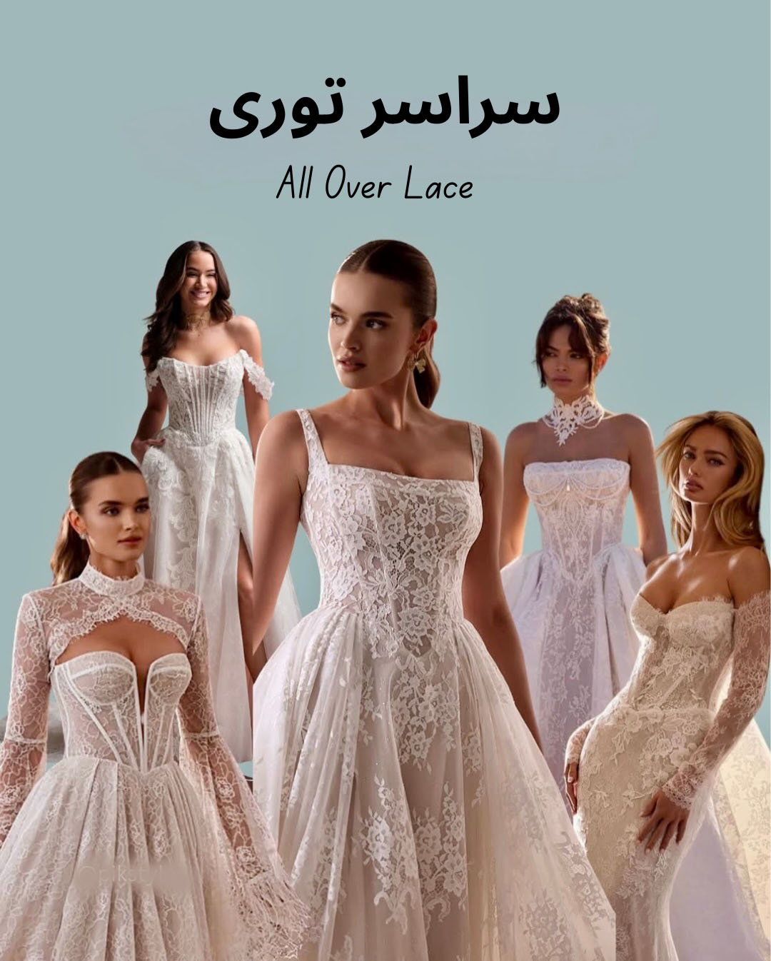 لباس عروس سراسر توری 2026 لباس عروس سراسر توری 2026