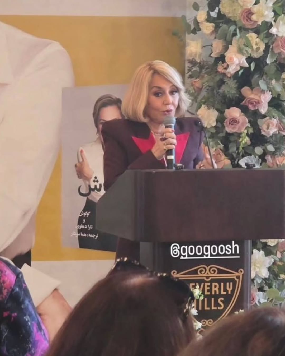 اهدای رسمی لوح تقدیر شهر بورلی هیلز به گوگوش اهدای رسمی لوح تقدیر شهر بورلی هیلز به گوگوش