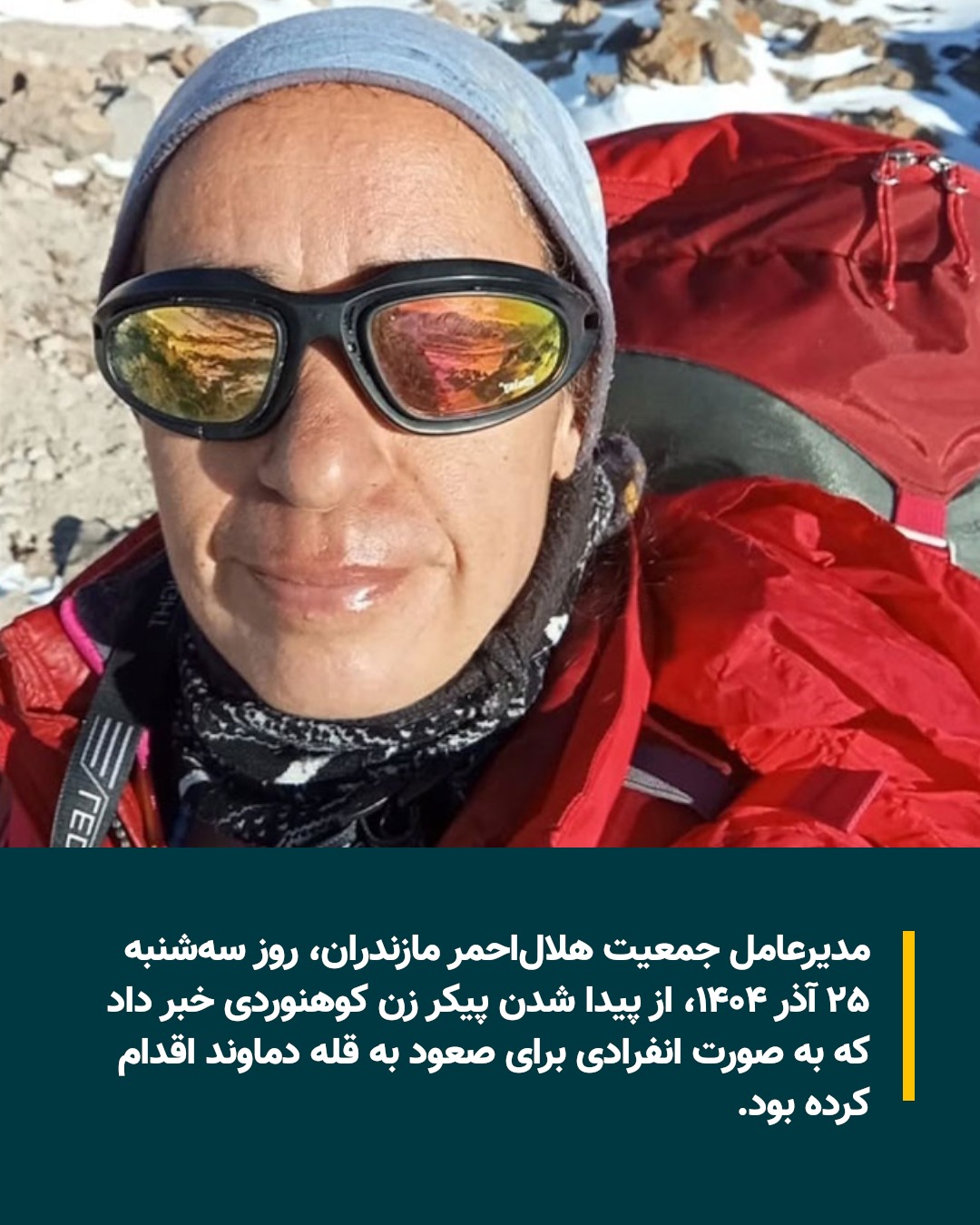 کشف پیکر طاهره حاصلی با وجود شرایط سخت کشف پیکر طاهره حاصلی با وجود شرایط سخت