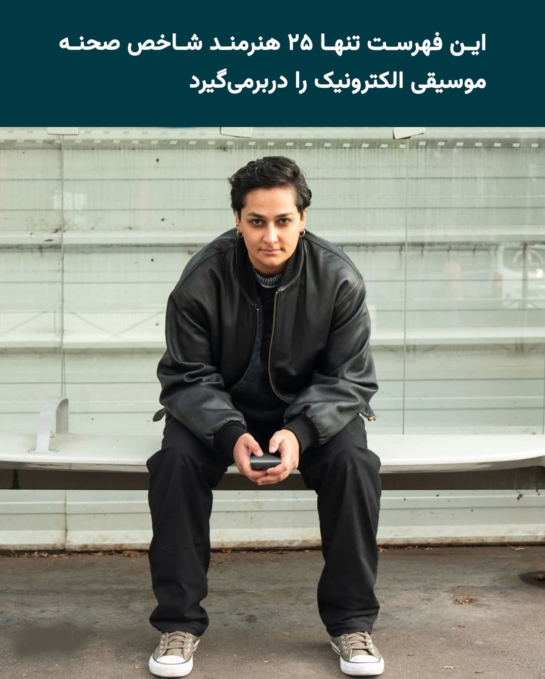 دی‌جی‌هایی که امسال نسا آزادیخواه ساخت