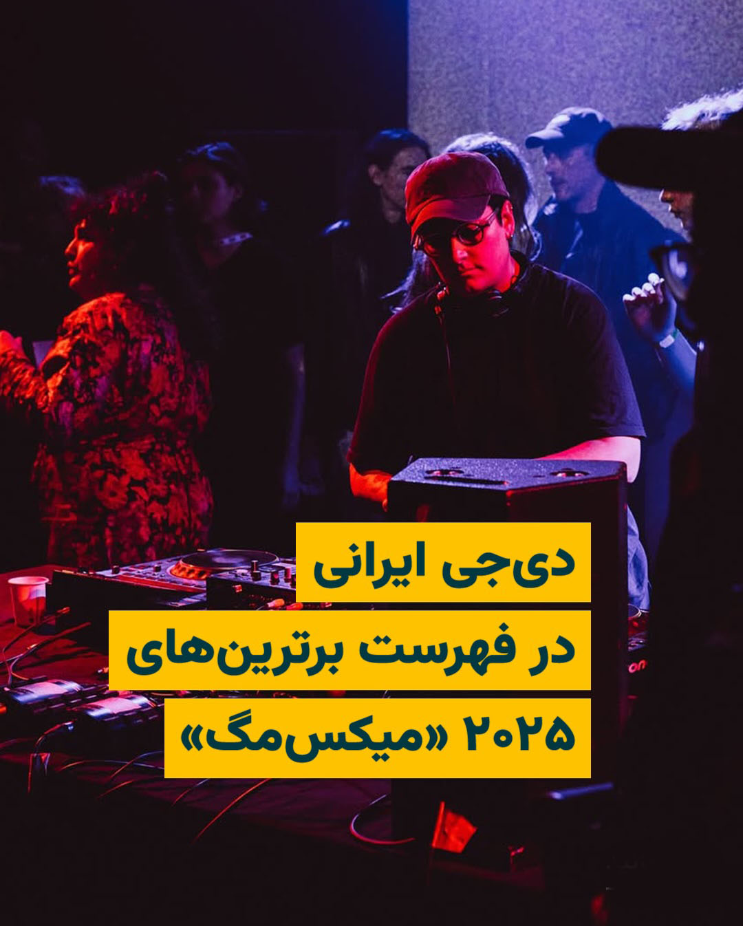 موفقیت نسا آزادیخواه در موسیقی الکترونیک موفقیت نسا آزادیخواه در موسیقی الکترونیک