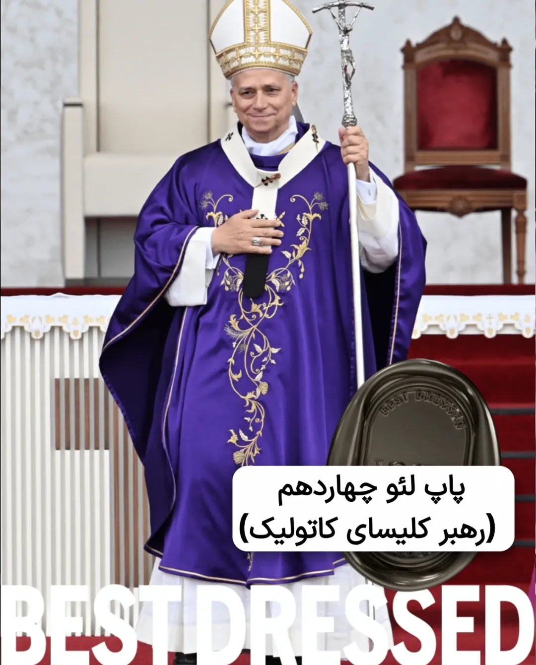 پاپ لئو در فهرست خوشاستایلهای ووگ پاپ لئو در فهرست خوشاستایلهای ووگ