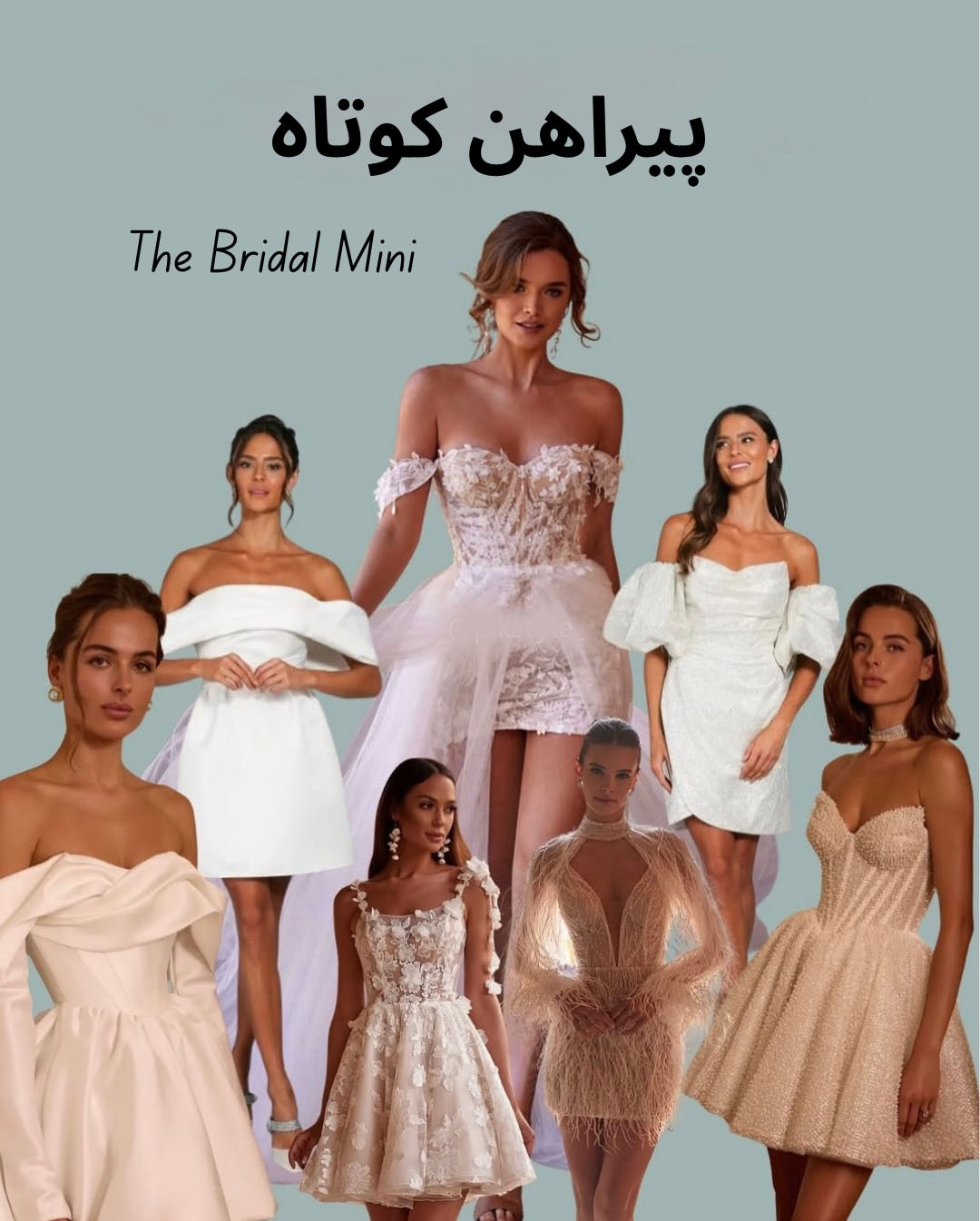 لباس عروس کوتاه ترند 2026 لباس عروس کوتاه ترند 2026