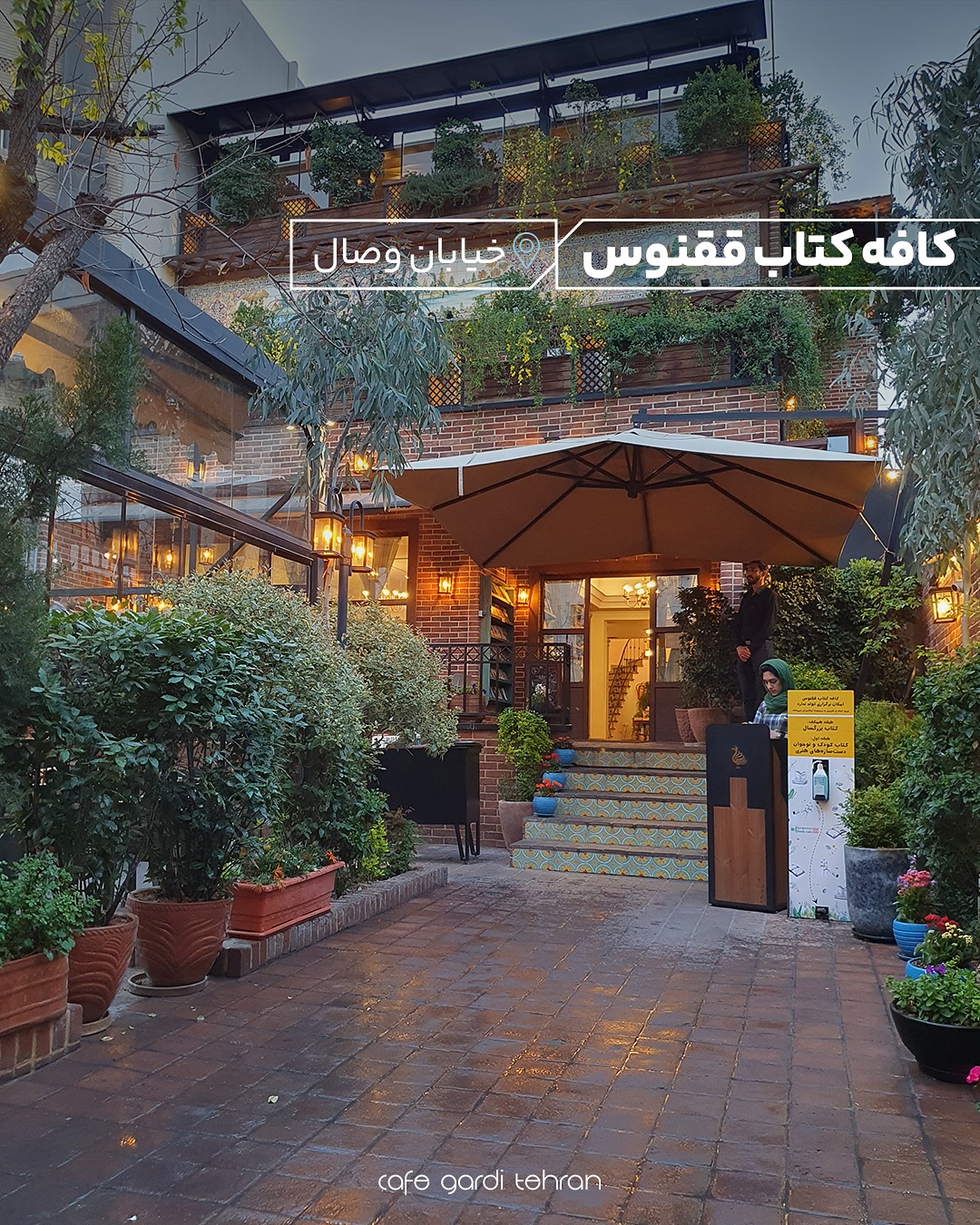 کافه کتاب ققنوس کافه کتاب ققنوس