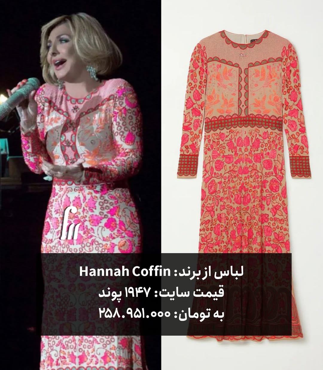 آرشیو هنری لباس های گوگوش