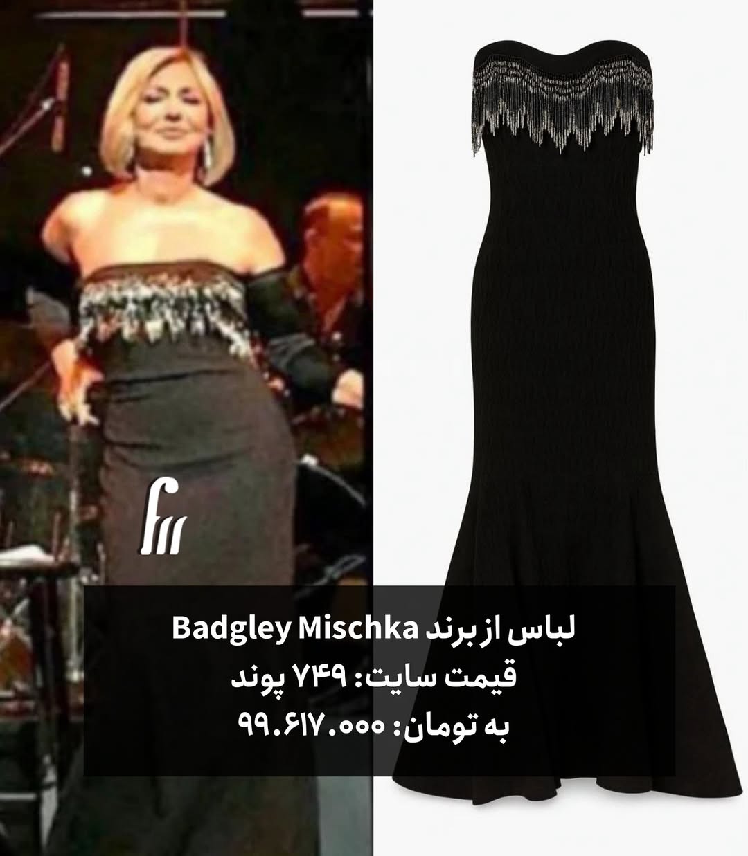 قیمت لباس های گوگوش