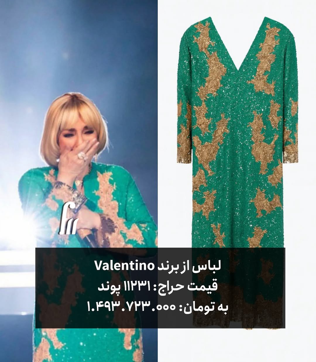 لباس های خاطره انگیز گوگوش