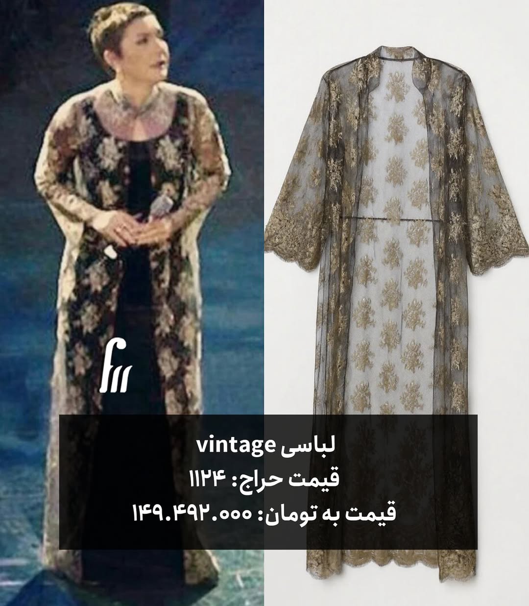 حراج آنلاین لباس های گوگوش