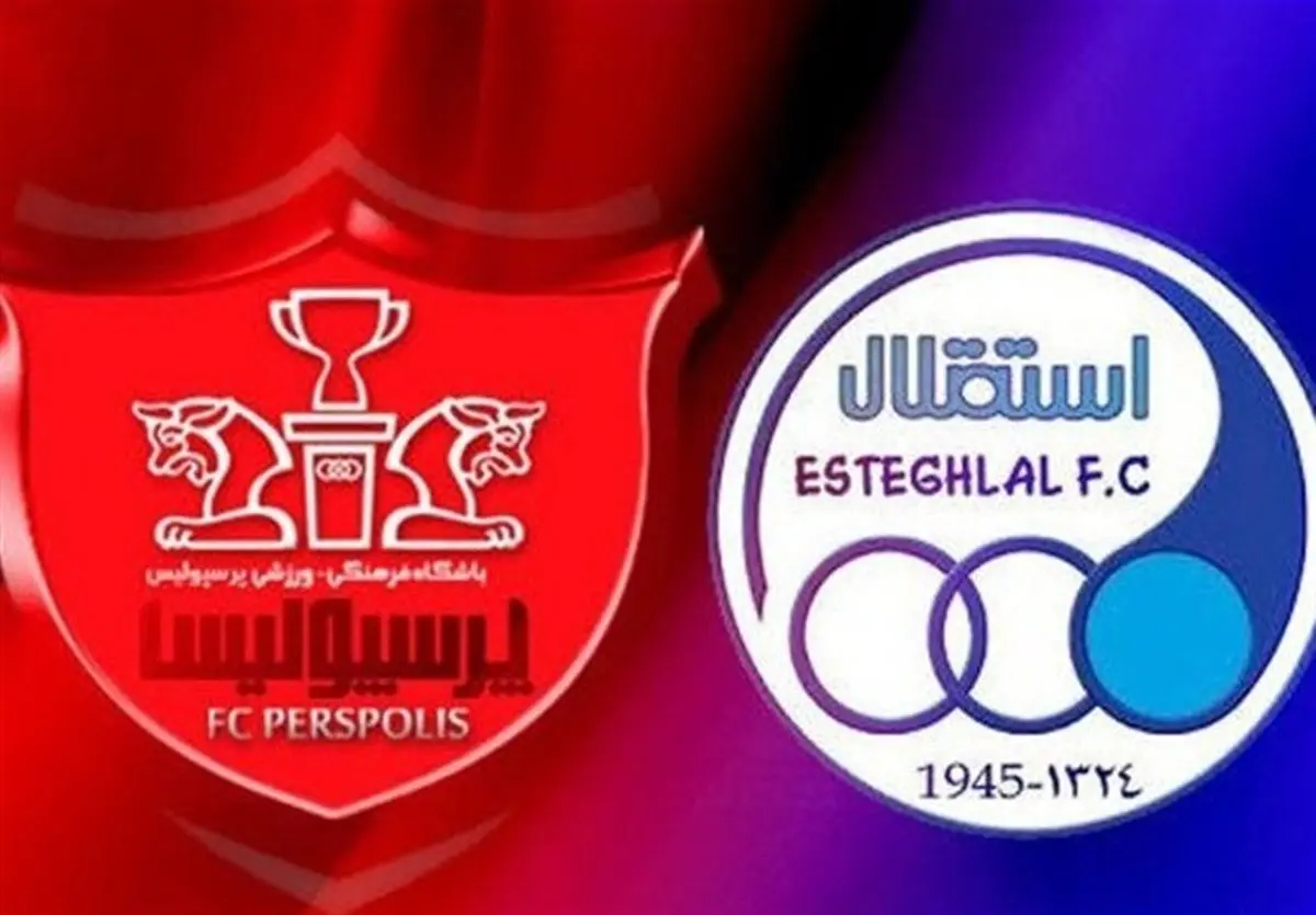ساعت دربی استقلال پرسپولیس