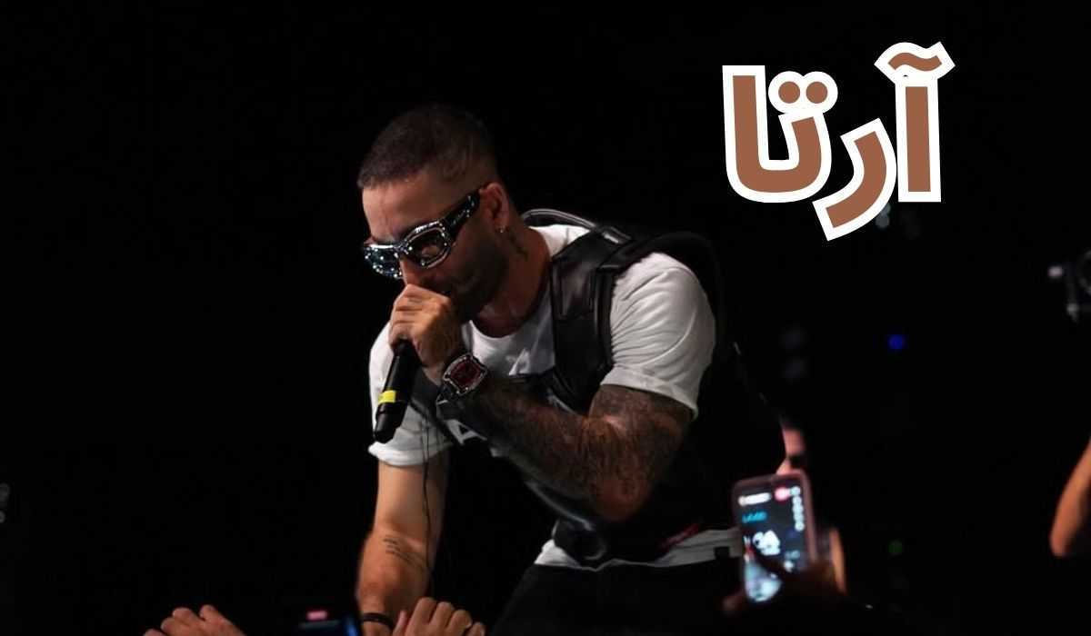 آرتا رپ آرتا رپ