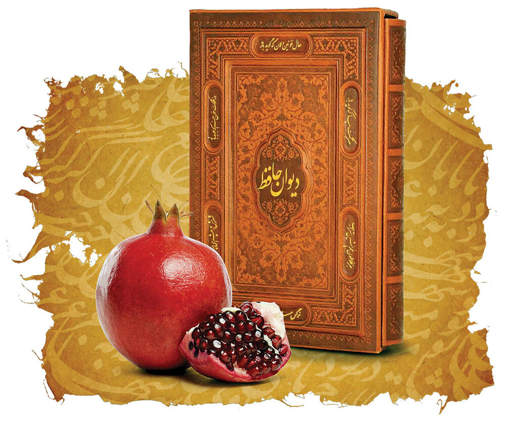 فال حافظ یلدایی فال حافظ یلدایی