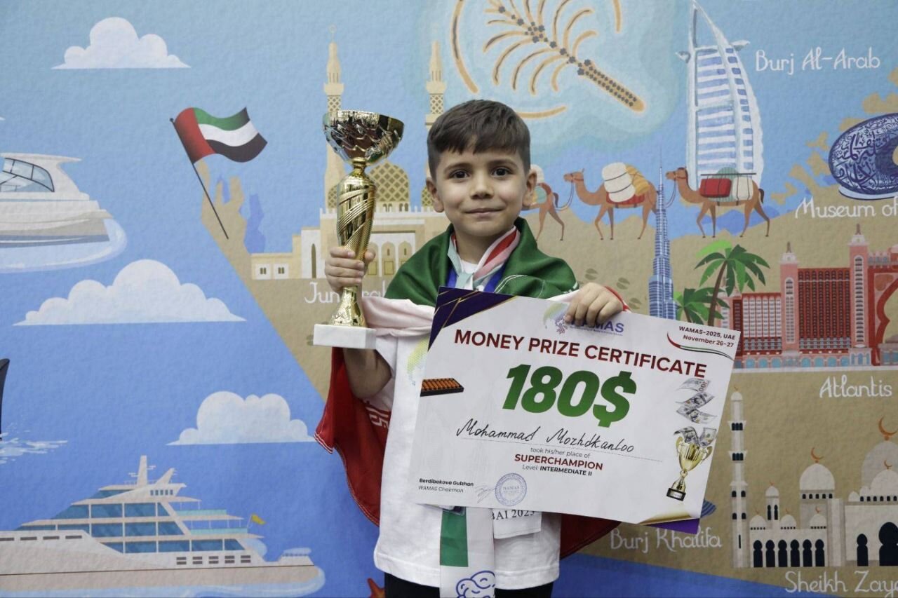 قهرمانی جهانی چرتکه با استعداد استثنایی کودک ایرانی