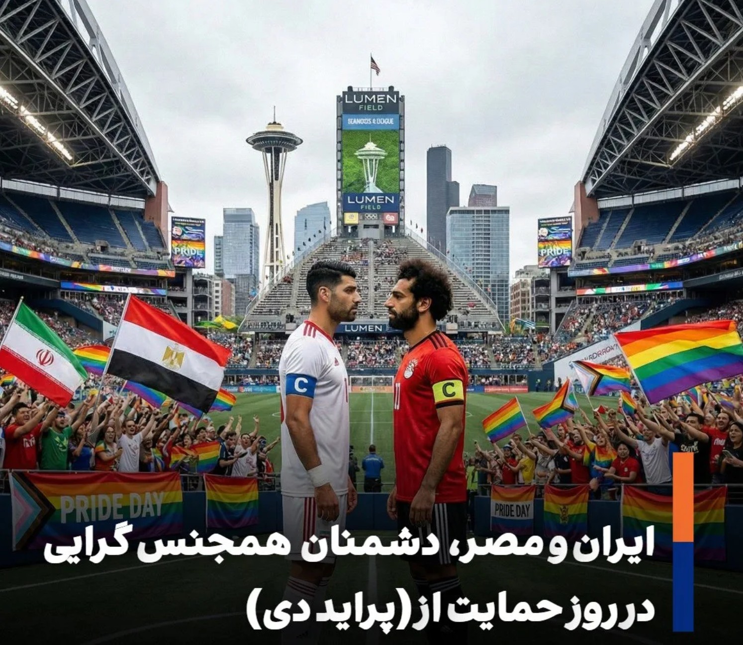 چرا بازی ایران مصر حمایت از همجنس گرایان شد چرا بازی ایران مصر حمایت از همجنس گرایان شد