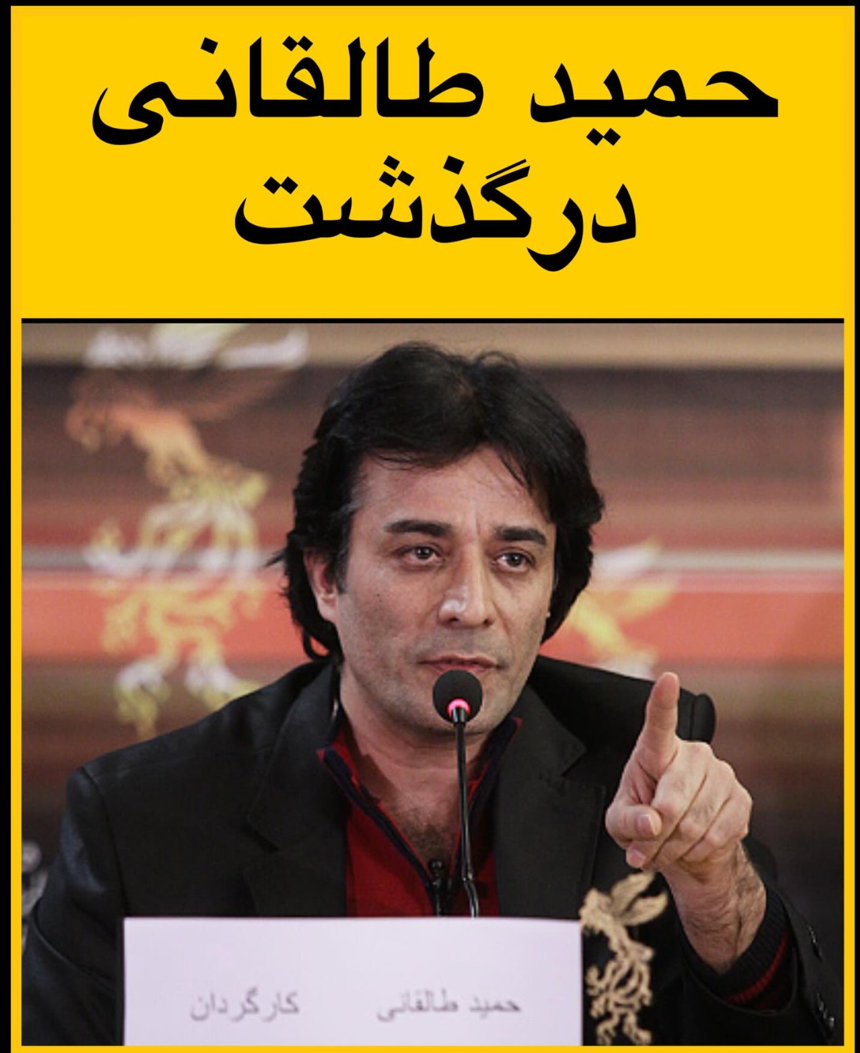 حمید طالقانی پس از مبارزه با سرطان درگذشت حمید طالقانی پس از مبارزه با سرطان درگذشت